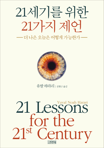 Cover_Korean edition