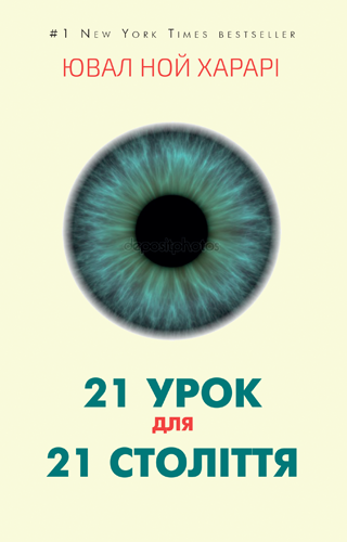 Ukrainian 21 Lessons Book Cover